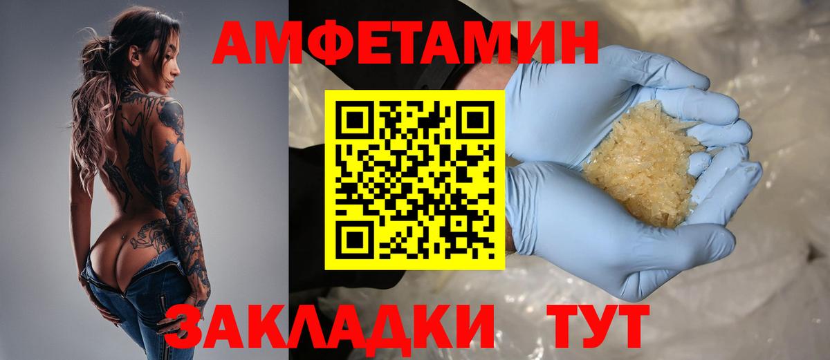 АМФЕТАМИН Розовый Дедовск