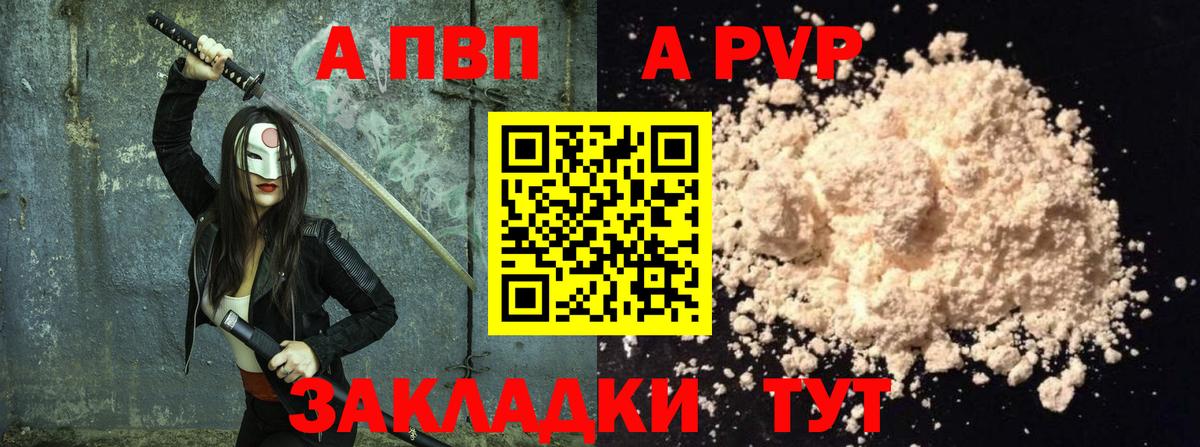 Альфа ПВП Соль  Alfa_PVP СК  Дедовск  Альфа ПВП крисы CK  Alpha-PVP  Вход с VPN 