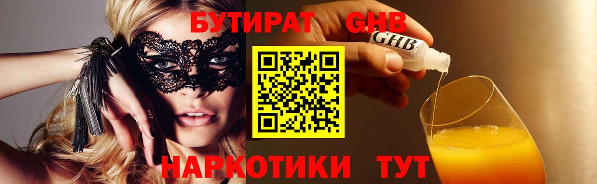 Дедовск  БУТИРАТ Butirat  Вход с VPN 
