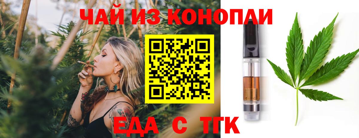Дедовск  Печенье с ТГК конопля  Вход с VPN 