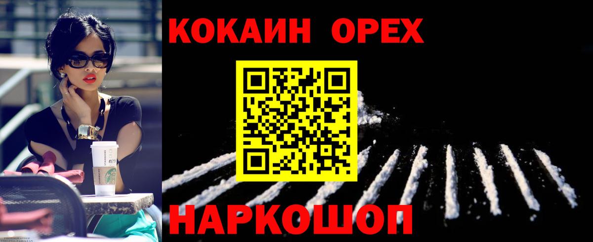 Cocaine Columbia  Кокаин Боливия  КОКАИН  Дедовск  Вход с VPN 