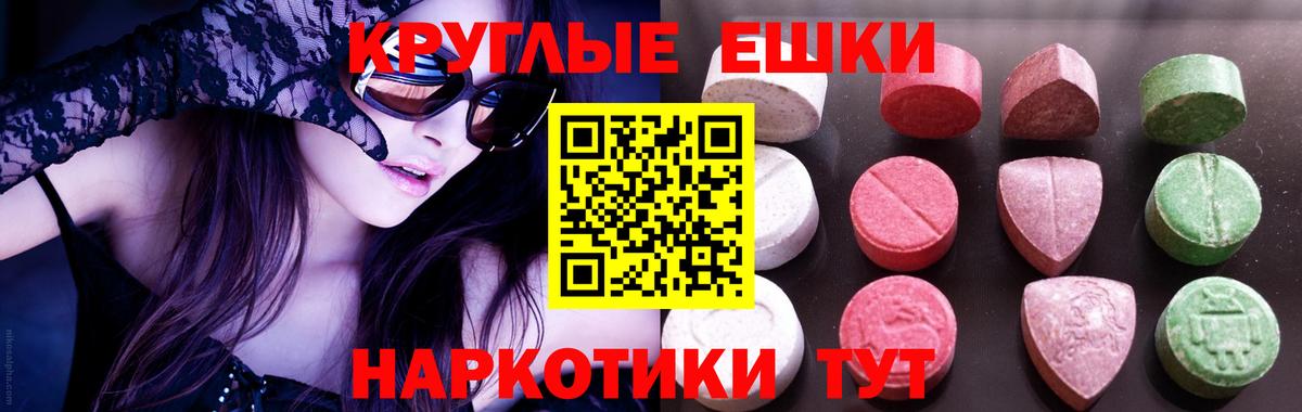 Экстази 300 mg  где найти   Экстази  ЭКСТАЗИ TESLA  нарко площадка телеграм  Вход с VPN  Дедовск 