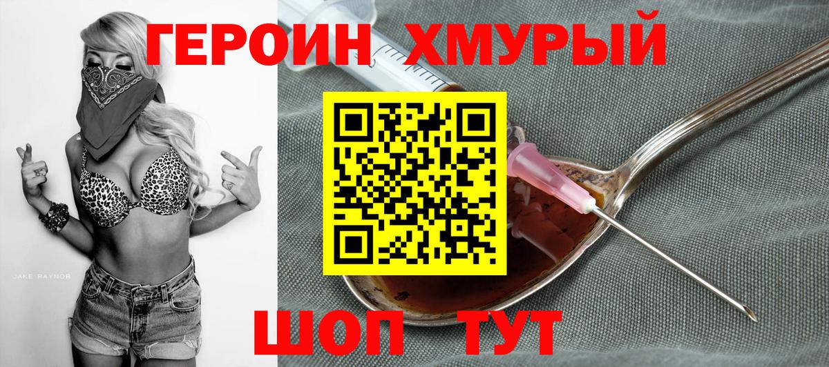 Героин гречка  Вход с VPN  Дедовск 