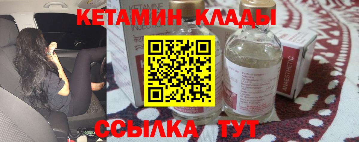 Дедовск  КЕТАМИН VHQ  Кетамин ketamine  Вход с VPN 