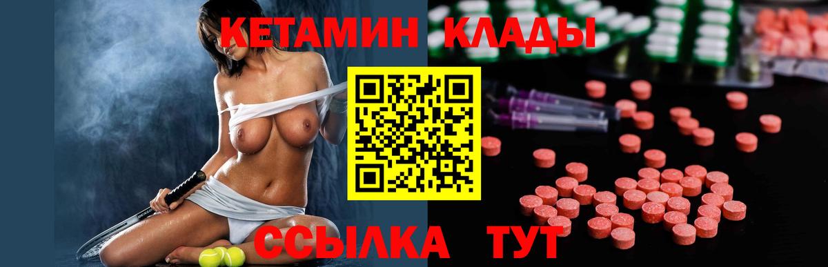Кетамин ketamine Дедовск