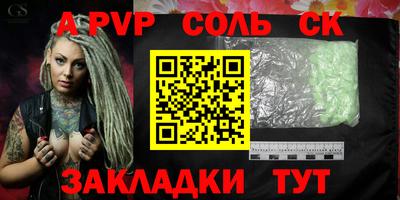 Альфа ПВП Волжский
