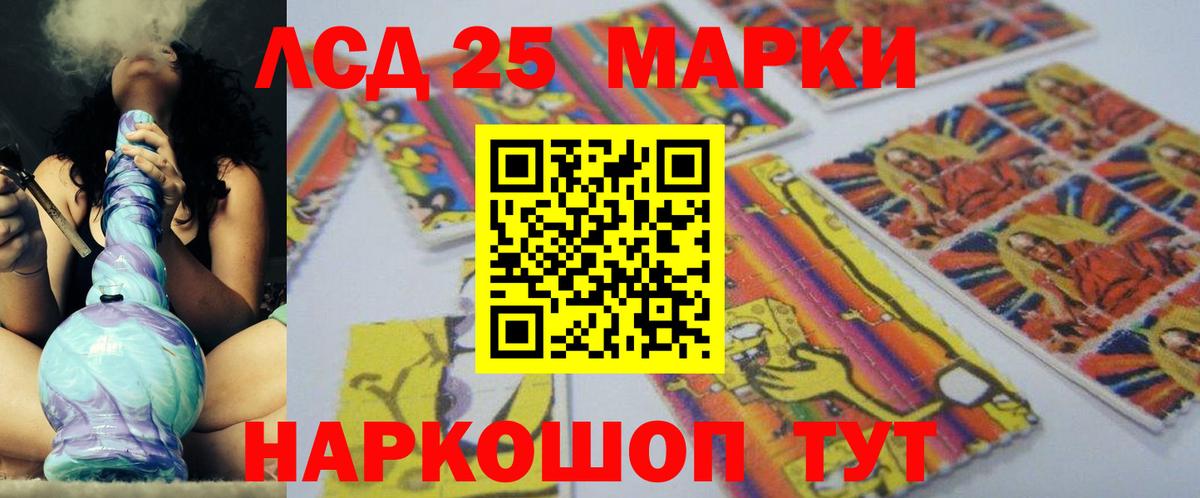 LSD-25 экстази кислота Дедовск