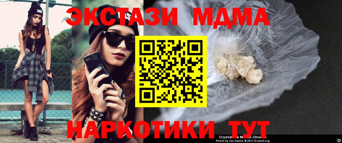 MDMA кристаллы  Вход с VPN  MDMA кристаллы  Дедовск 