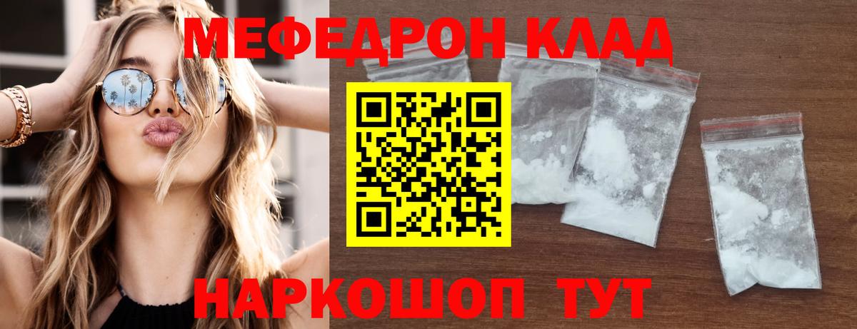 МЕФ мука Дедовск