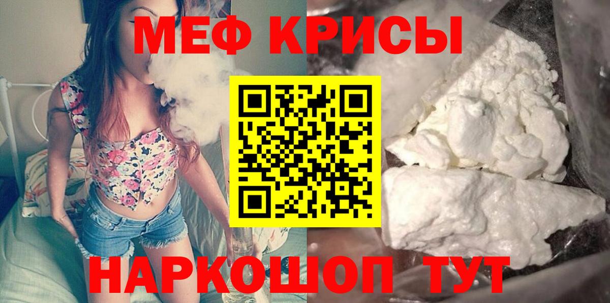 МЯУ-МЯУ  даркнет сайт  Дедовск  Вход с VPN  МЯУ-МЯУ кристаллы  МЯУ-МЯУ 4 MMC 