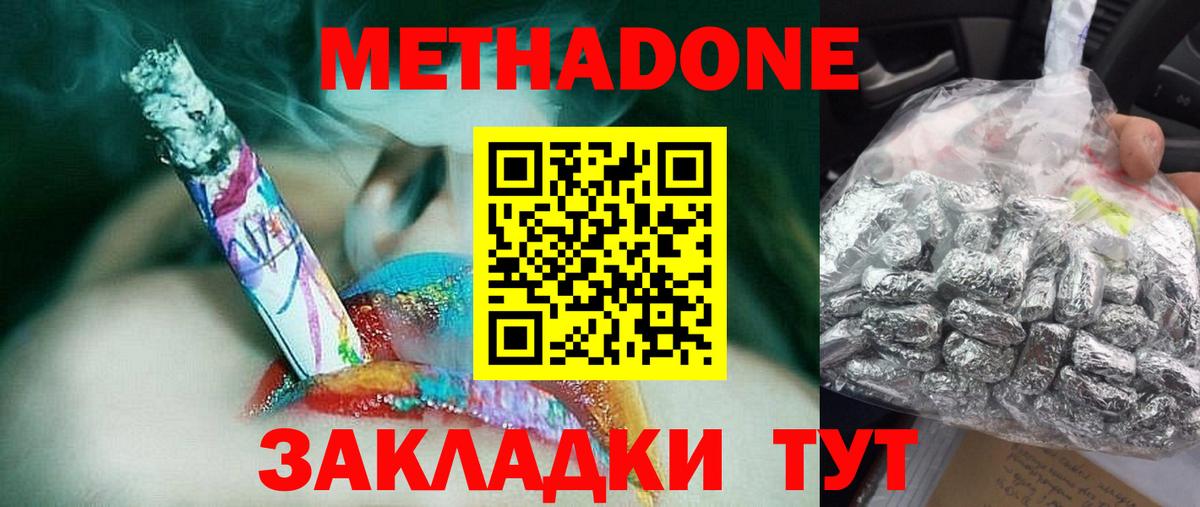 Метадон VHQ  Вход с VPN  Дедовск 