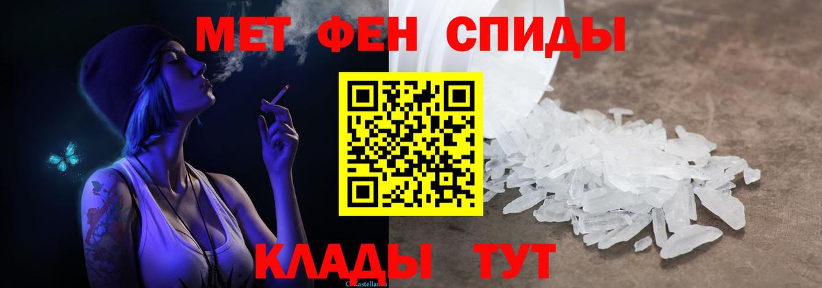 Первитин  МЕТАМФЕТАМИН Methamphetamine  Вход с VPN  Дедовск 