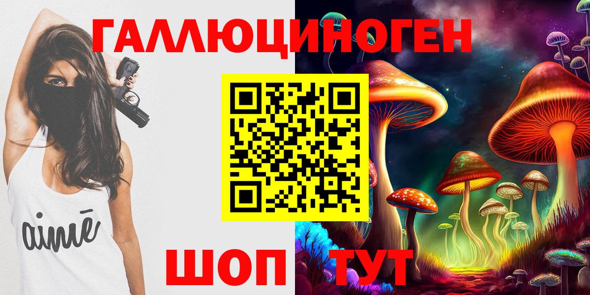 Псилоцибиновые грибы мухоморы Дедовск