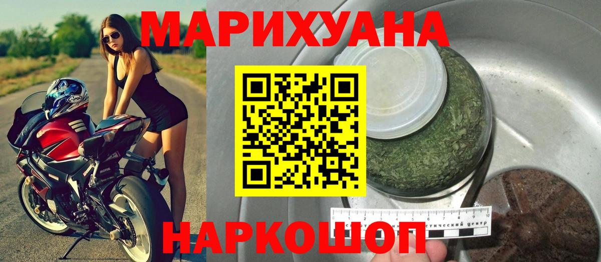 Конопля Ganja Дедовск